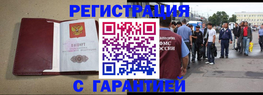 прописка законно в Кстово