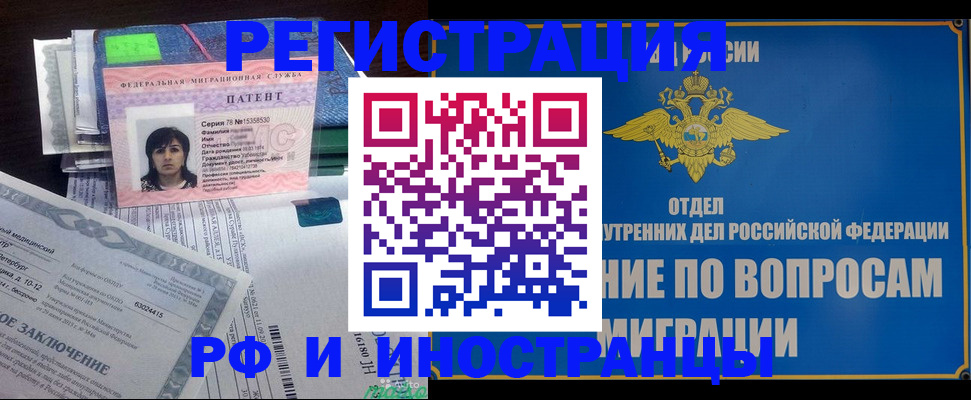 временная регистрация законно в Кстово